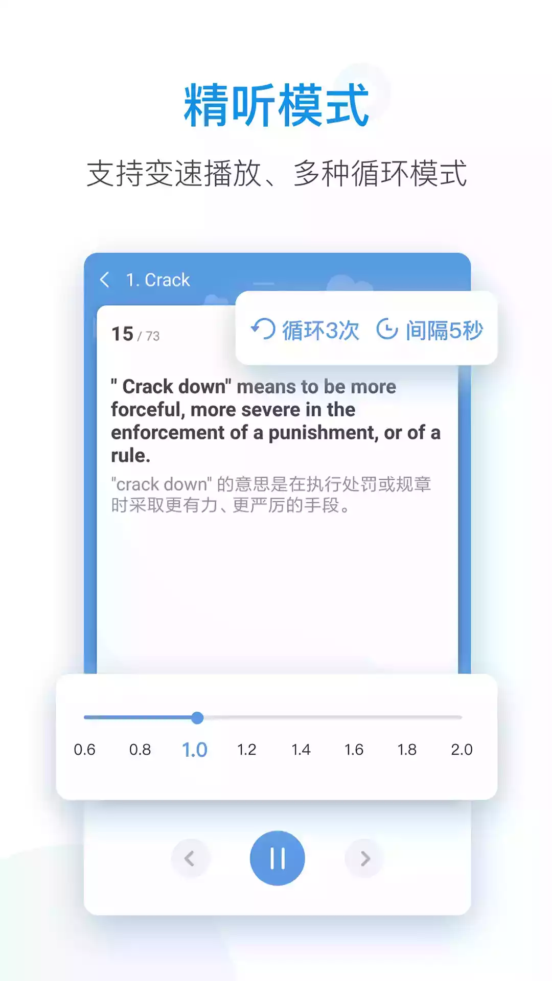 每日英语听力app官网