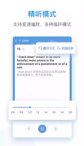每日英语听力app官网
