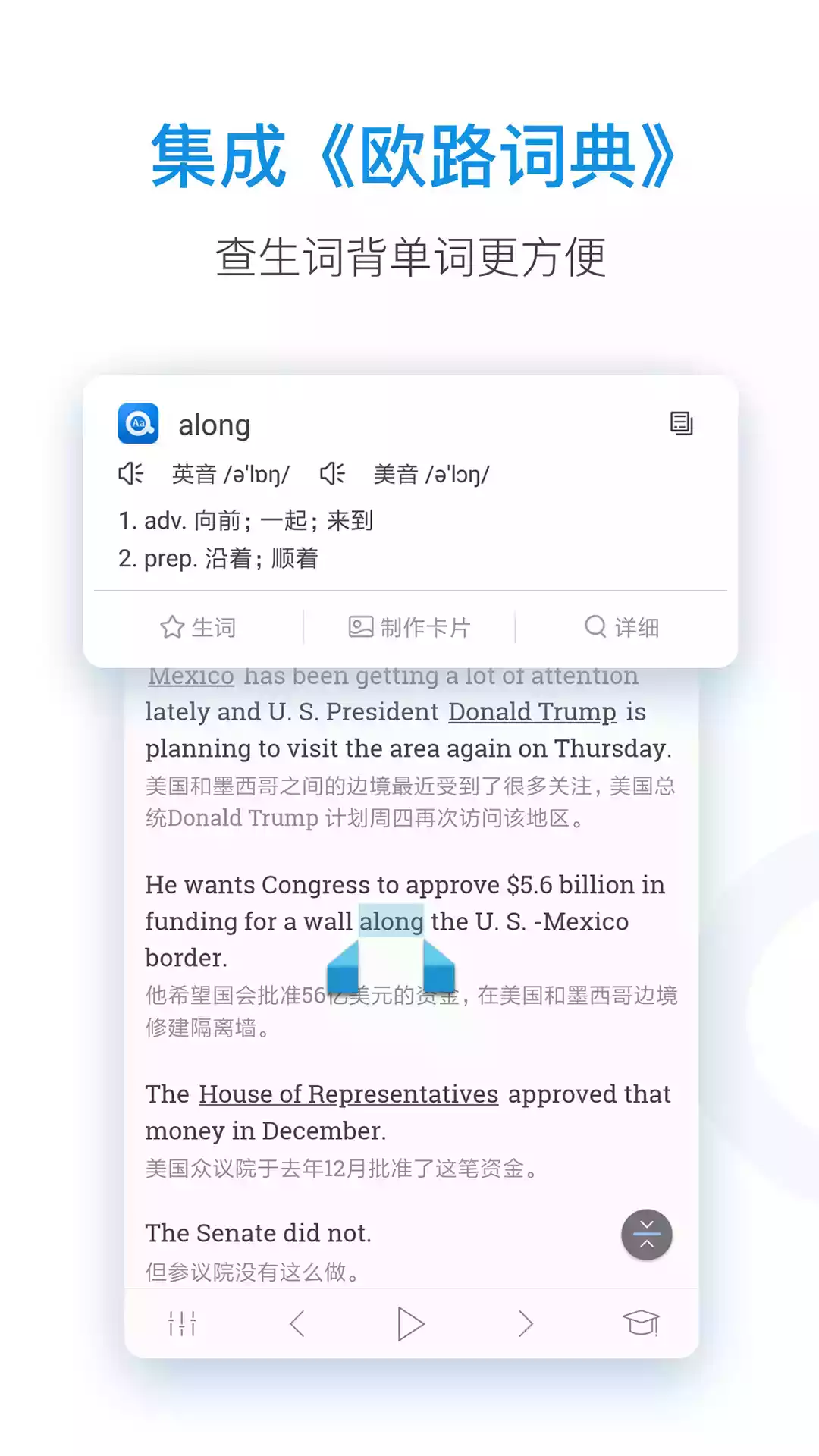 每日英语听力app官网