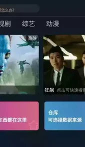 星辰tv3.0.1版