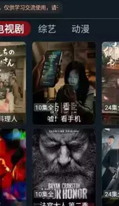星辰tv3.0.1版