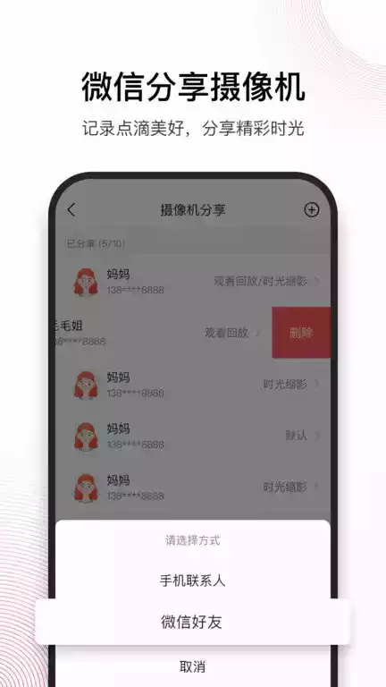 和目app2015