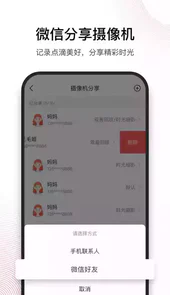 和目app2015