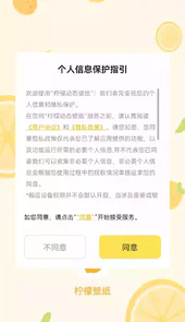 柠檬壁纸高清全屏