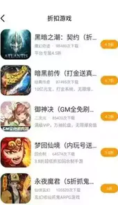 海螺游戏盒子