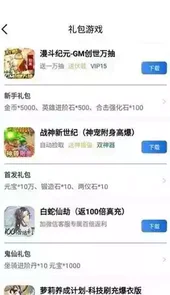 海螺游戏盒子