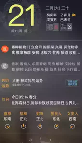 缘生活最新版