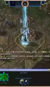 星际争霸2 虚空之遗