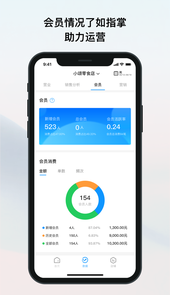 我的店铺app
