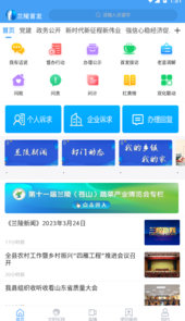兰陵首发APP