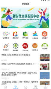 兰陵首发APP