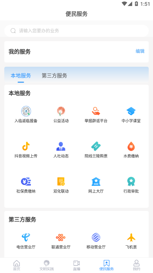 兰陵首发APP