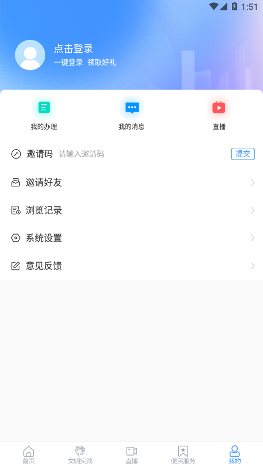 兰陵首发APP