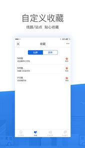 掌尚公交