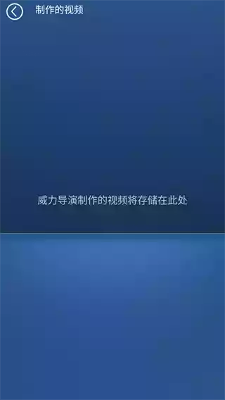 威力导演app官网