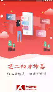 太奇兴宏程官网