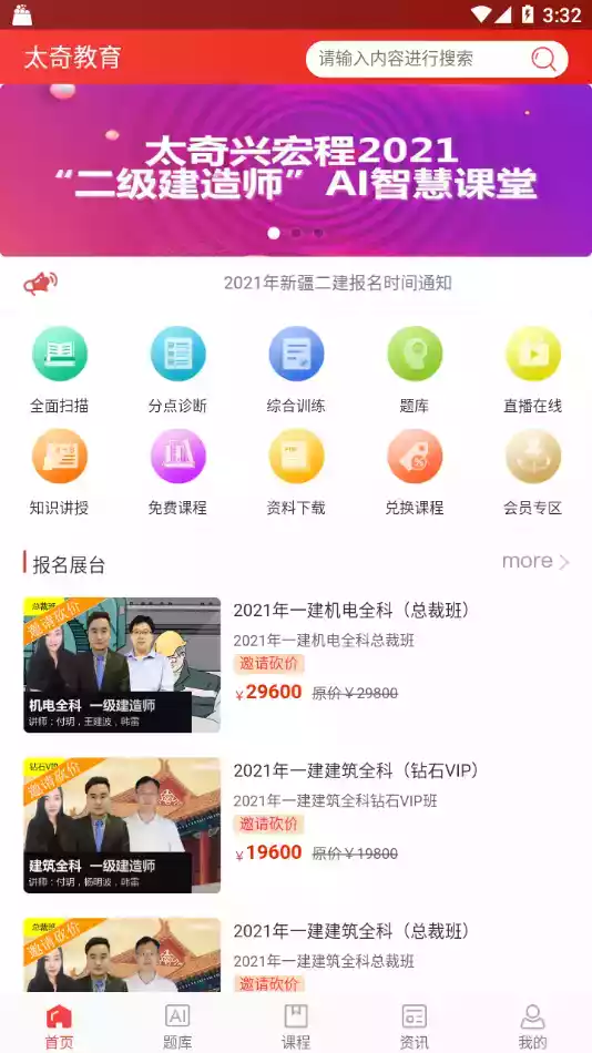 太奇兴宏程官网