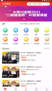 太奇兴宏程官网