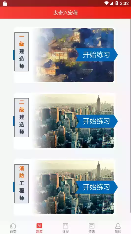 太奇兴宏程官网
