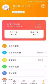 读书郎手机家长助手