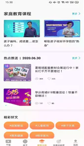 读书郎手机家长助手