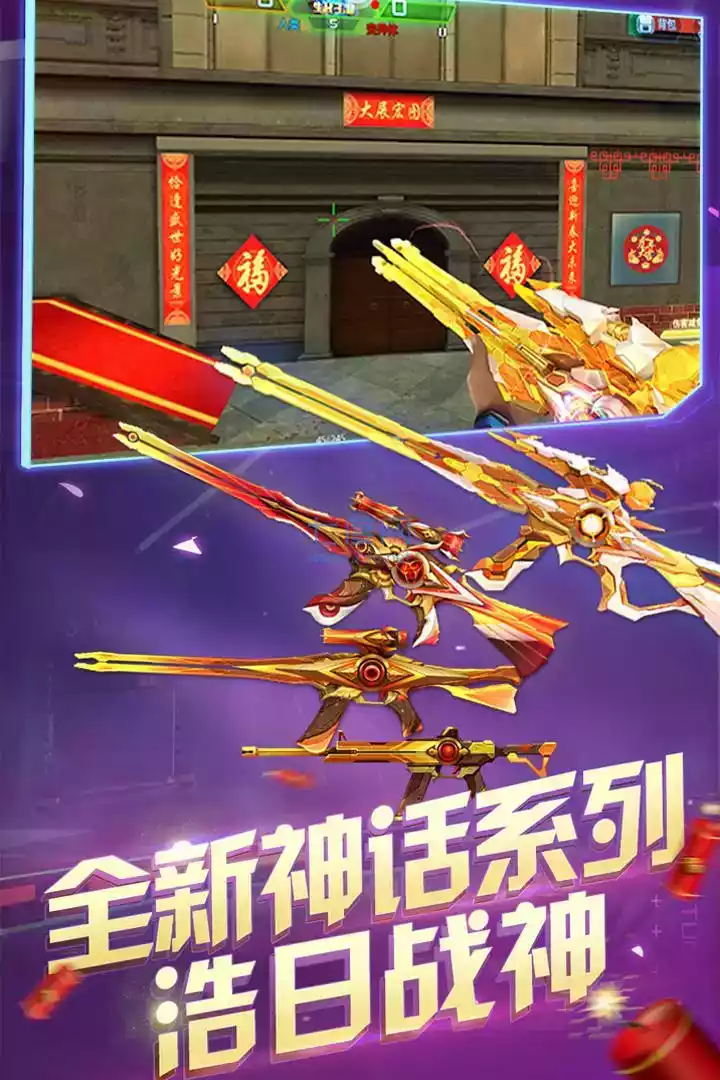 火线精英无限点券无限金币