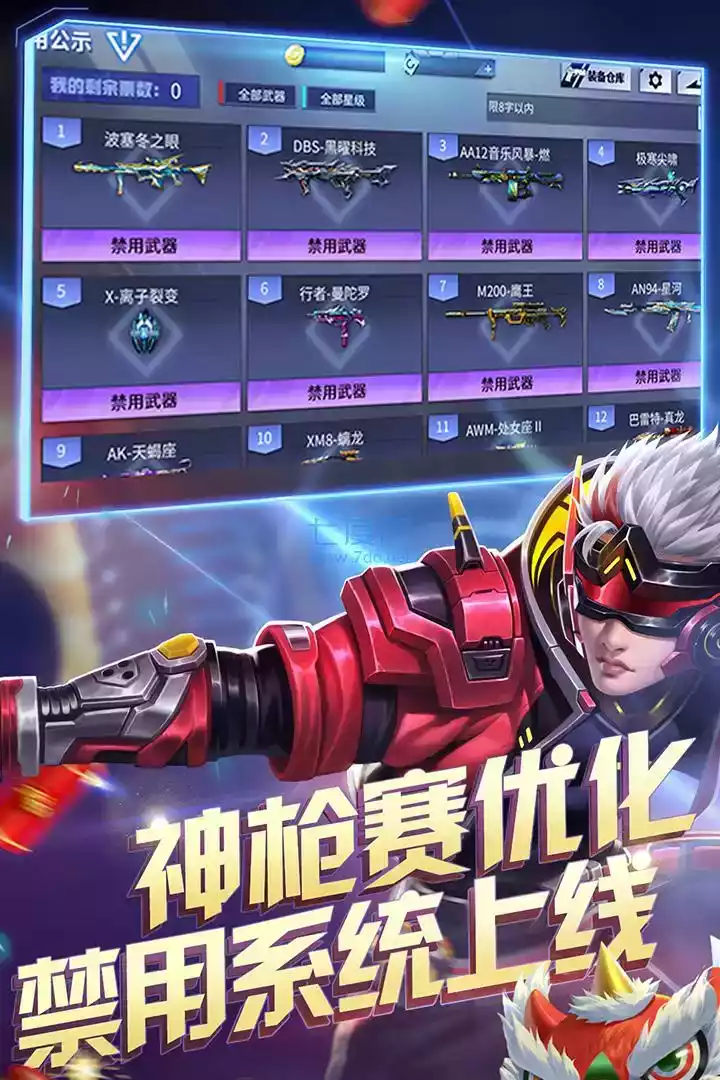 火线精英无限点券无限金币