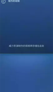 威力导演最新手机版