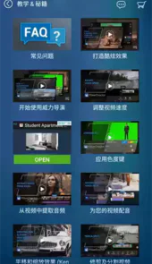威力导演最新手机版