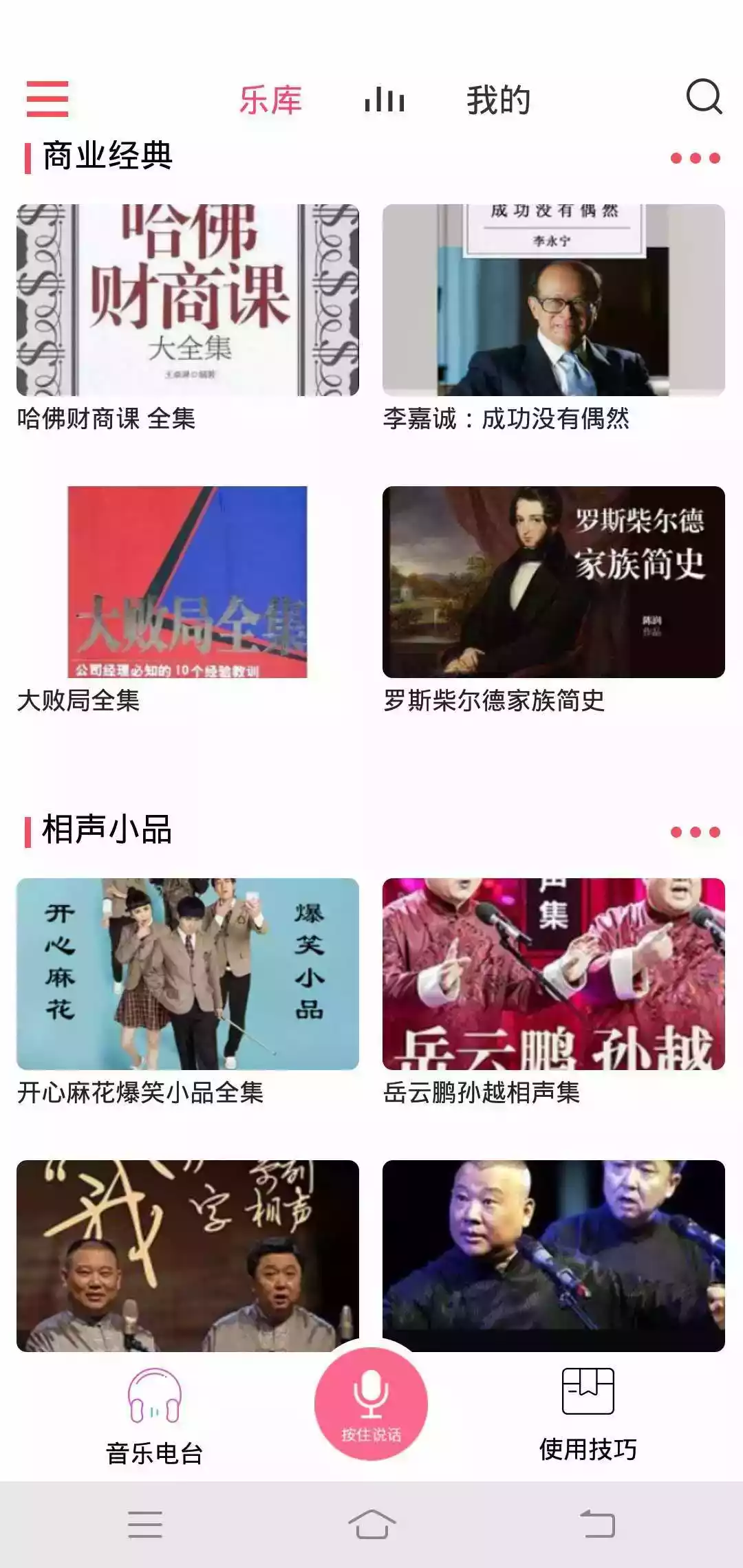索爱ai音箱app