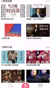 索爱ai音箱app