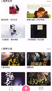 索爱ai音箱app