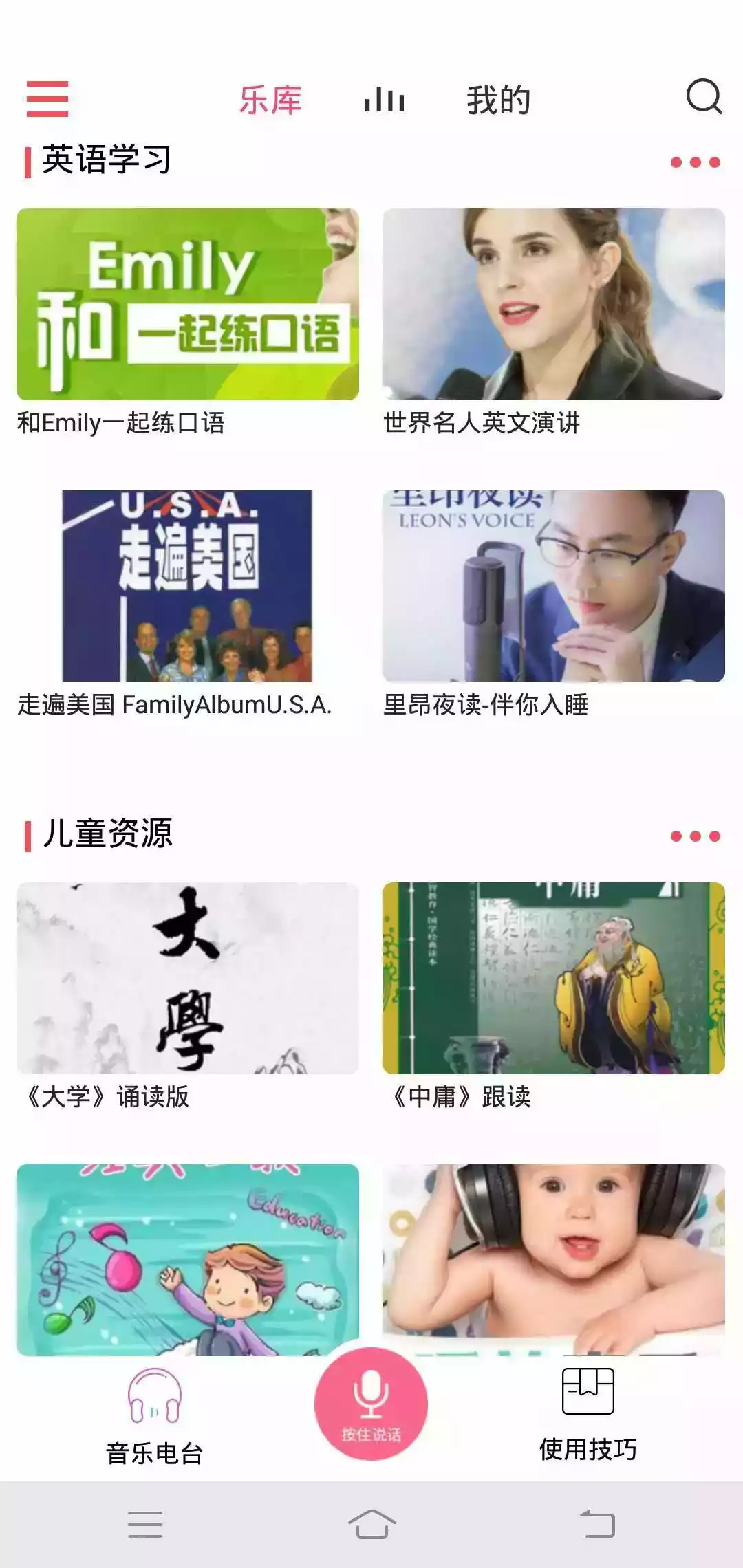 索爱ai音箱app