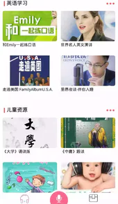 索爱ai音箱app