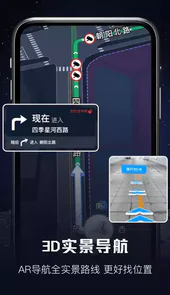 北斗高清地图导航最新版