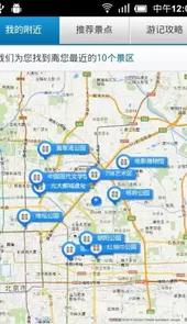 艺龙旅游指南