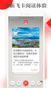读特APP新闻客户端