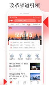 读特APP新闻客户端
