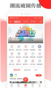 读特APP新闻客户端