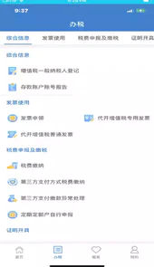 大连税务
