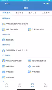 大连税务