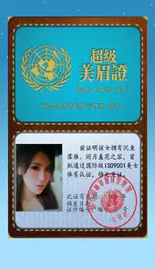 丑脸大测试