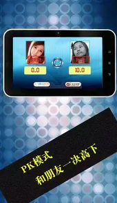 丑脸大测试