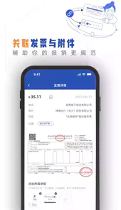 发票盒子APP