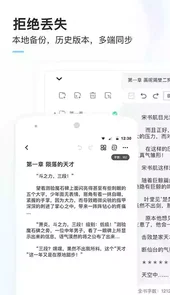 墨者写作手机版