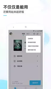 墨者写作手机版