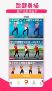 糖豆广场舞客户端