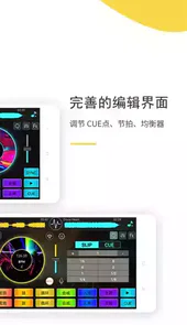 dj打碟软件 中文版