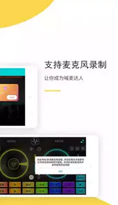 dj打碟软件 中文版
