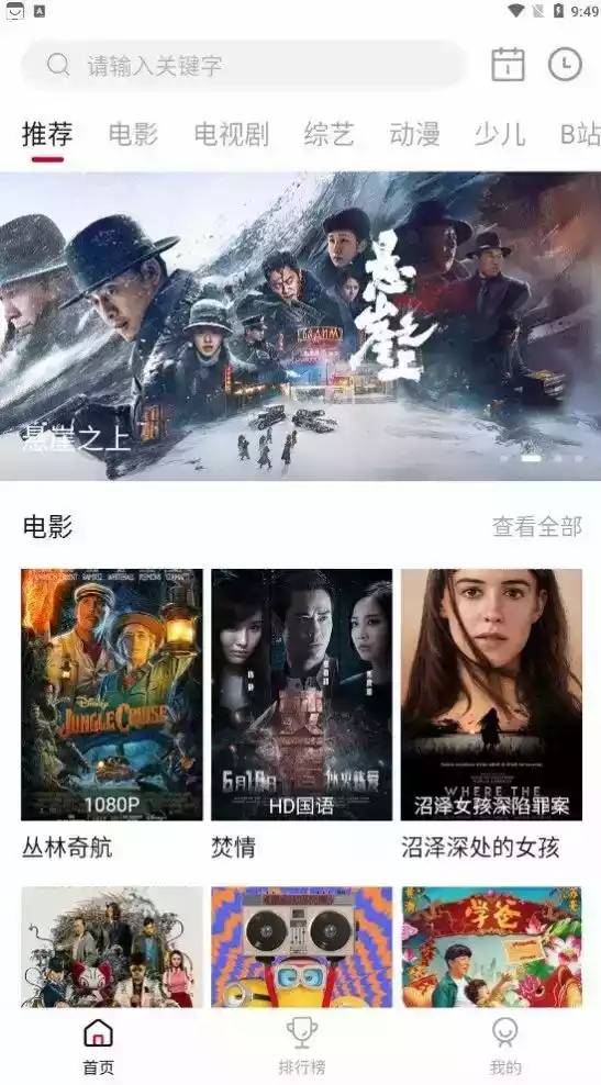 松果影视APP最新版